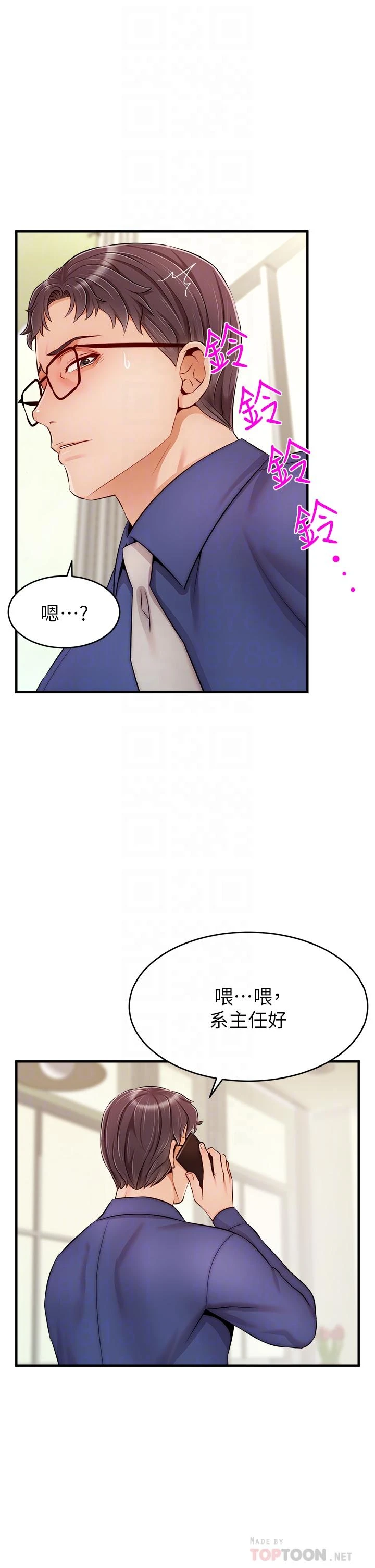 [韩国漫画] 爸爸,请进! 乱伦,巨乳大奶, 不伦#[43P]-18