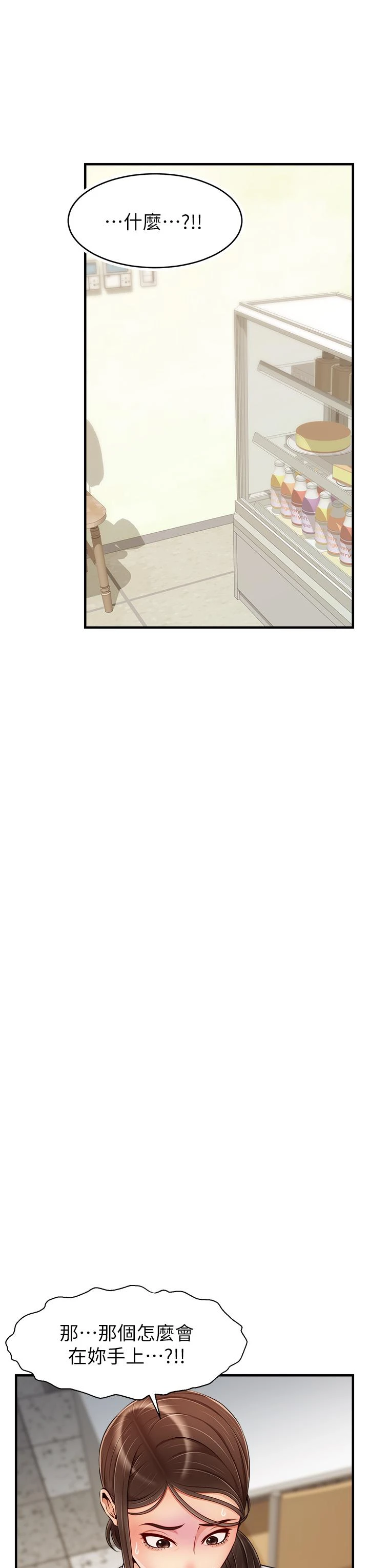 [韩国漫画] 爸爸,请进! 乱伦,巨乳大奶, 不伦#[43P]-19