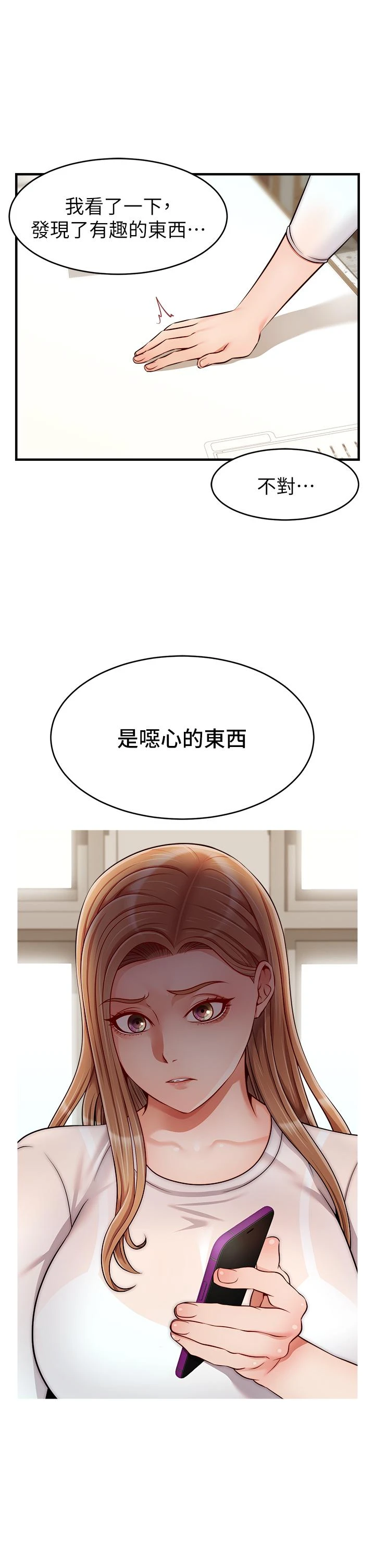 [韩国漫画] 爸爸,请进! 乱伦,巨乳大奶, 不伦#[43P]-21