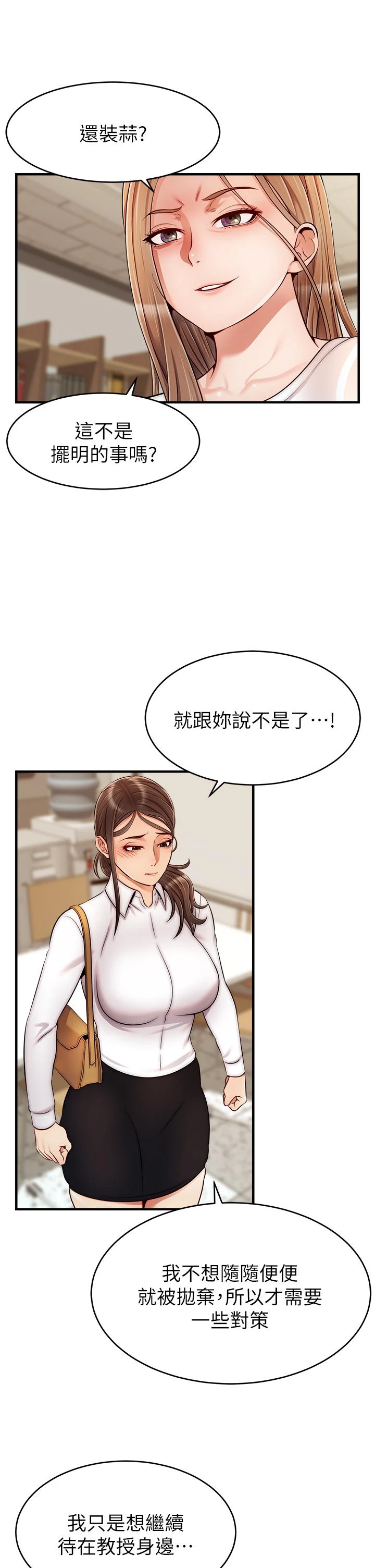 [韩国漫画] 爸爸,请进! 乱伦,巨乳大奶, 不伦#[43P]-25