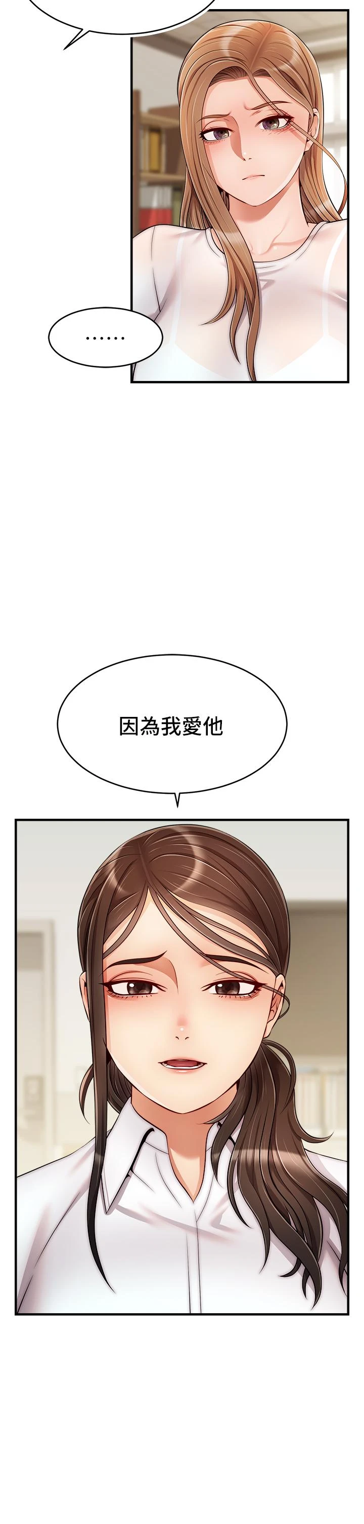 [韩国漫画] 爸爸,请进! 乱伦,巨乳大奶, 不伦#[43P]-26