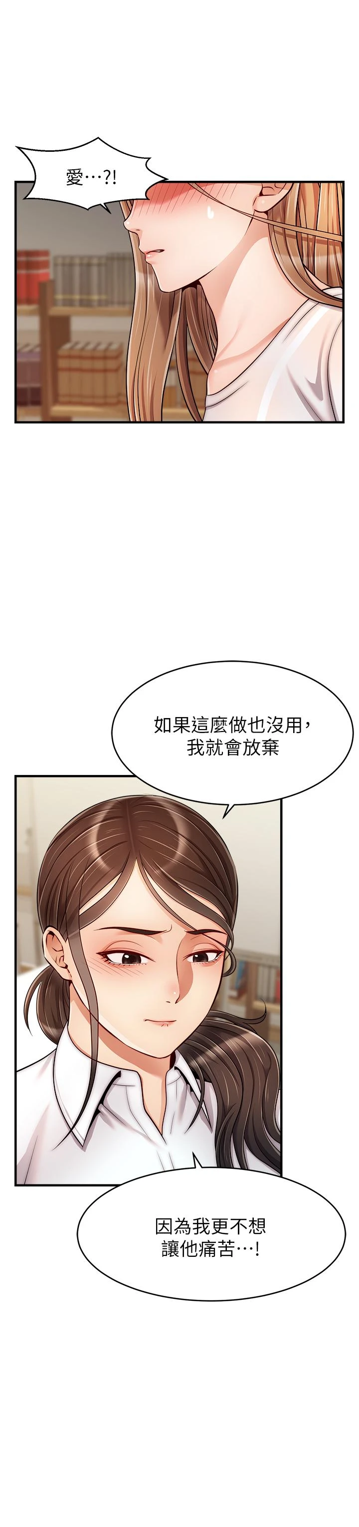 [韩国漫画] 爸爸,请进! 乱伦,巨乳大奶, 不伦#[43P]-27