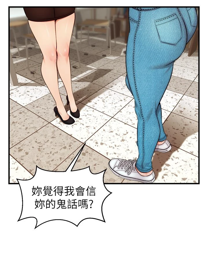 [韩国漫画] 爸爸,请进! 乱伦,巨乳大奶, 不伦#[43P]-28