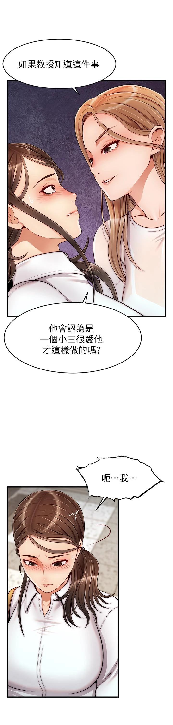 [韩国漫画] 爸爸,请进! 乱伦,巨乳大奶, 不伦#[43P]-29