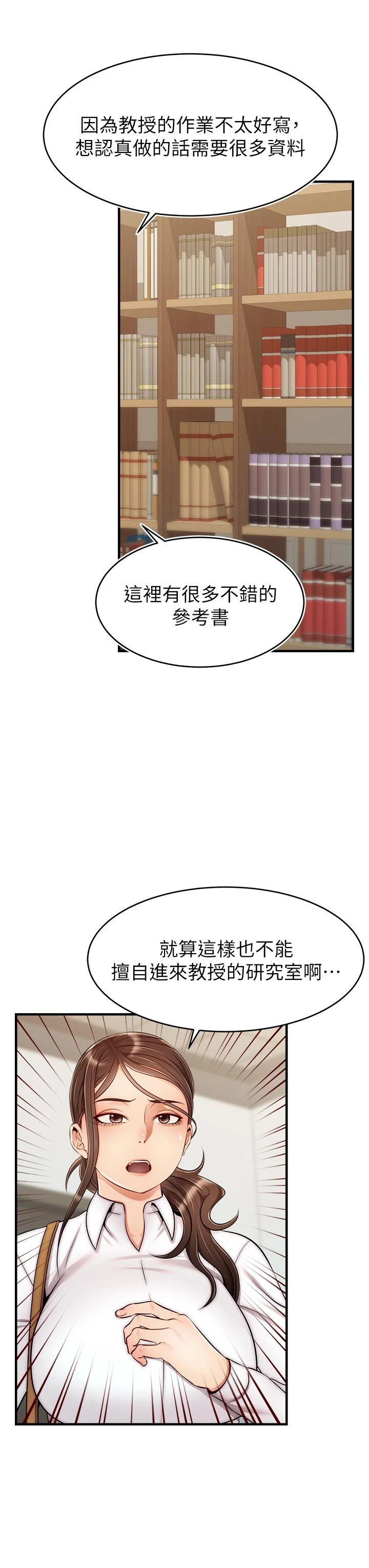 [韩国漫画] 爸爸,请进! 乱伦,巨乳大奶, 不伦#[43P]-3