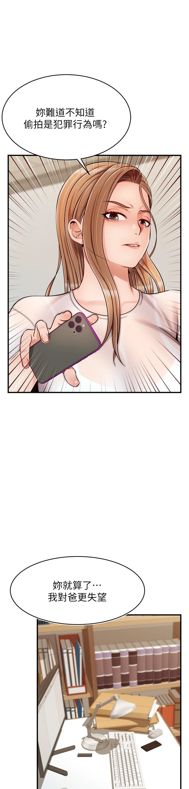 [韩国漫画] 爸爸,请进! 乱伦,巨乳大奶, 不伦#[43P]-30