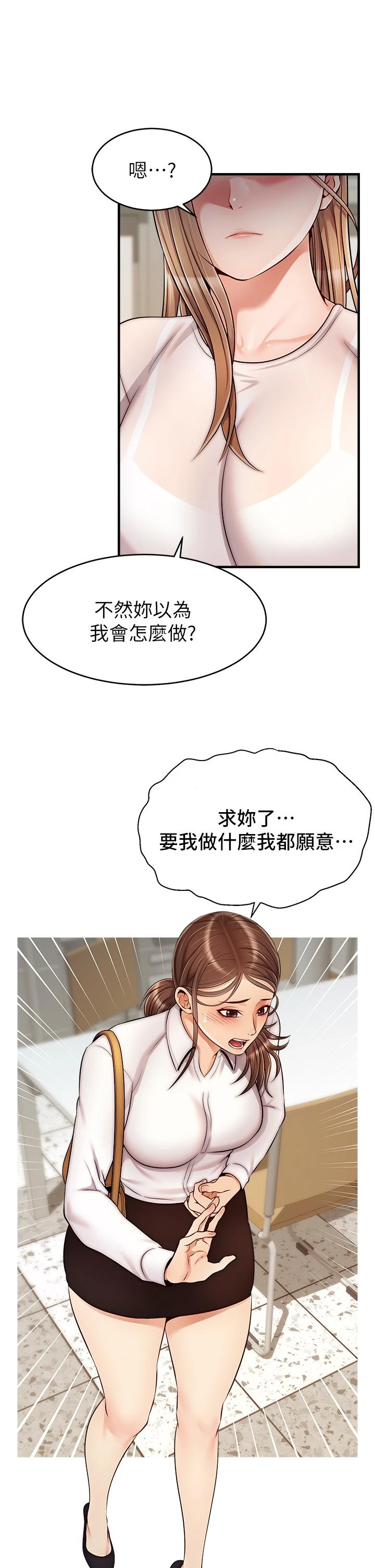 [韩国漫画] 爸爸,请进! 乱伦,巨乳大奶, 不伦#[43P]-33