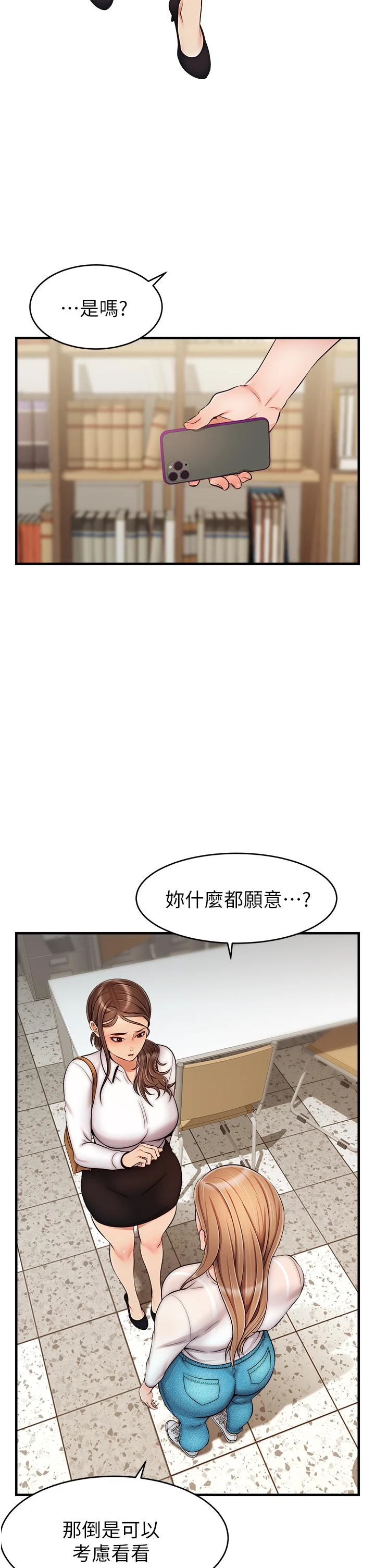 [韩国漫画] 爸爸,请进! 乱伦,巨乳大奶, 不伦#[43P]-34