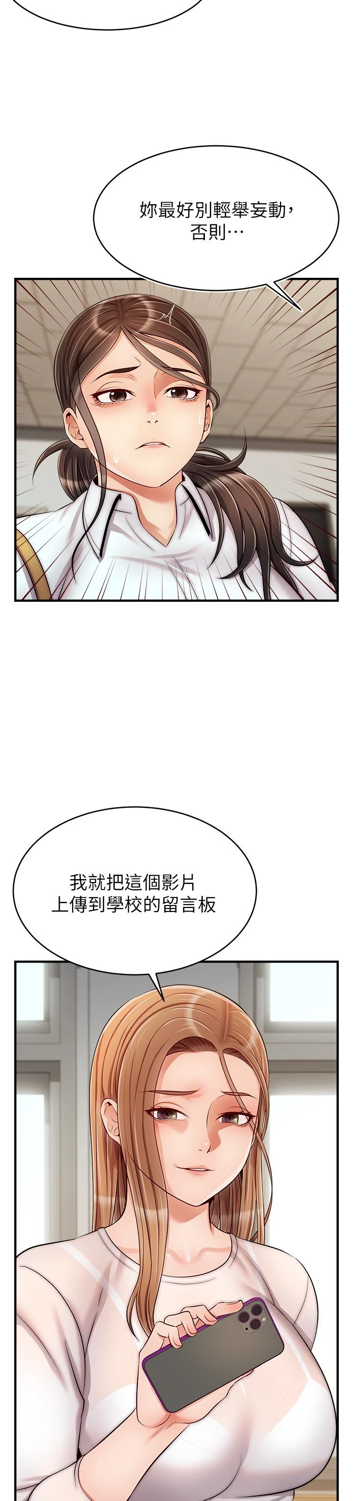 [韩国漫画] 爸爸,请进! 乱伦,巨乳大奶, 不伦#[43P]-35