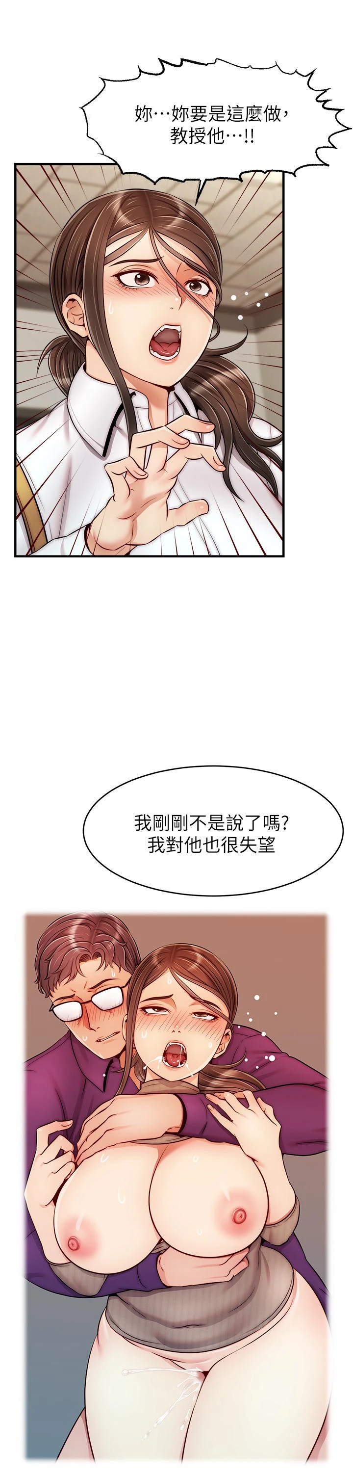[韩国漫画] 爸爸,请进! 乱伦,巨乳大奶, 不伦#[43P]-37