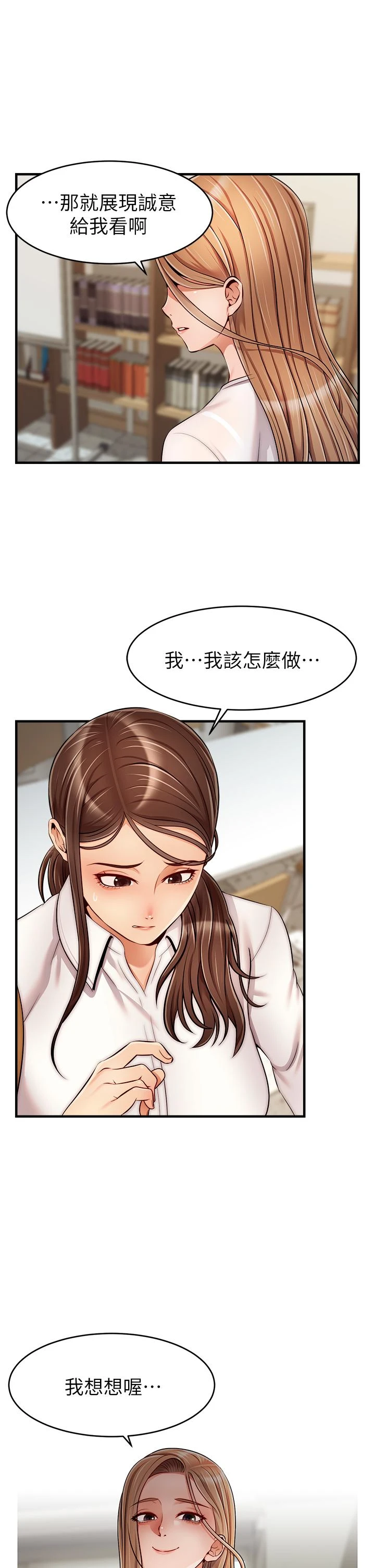 [韩国漫画] 爸爸,请进! 乱伦,巨乳大奶, 不伦#[43P]-41