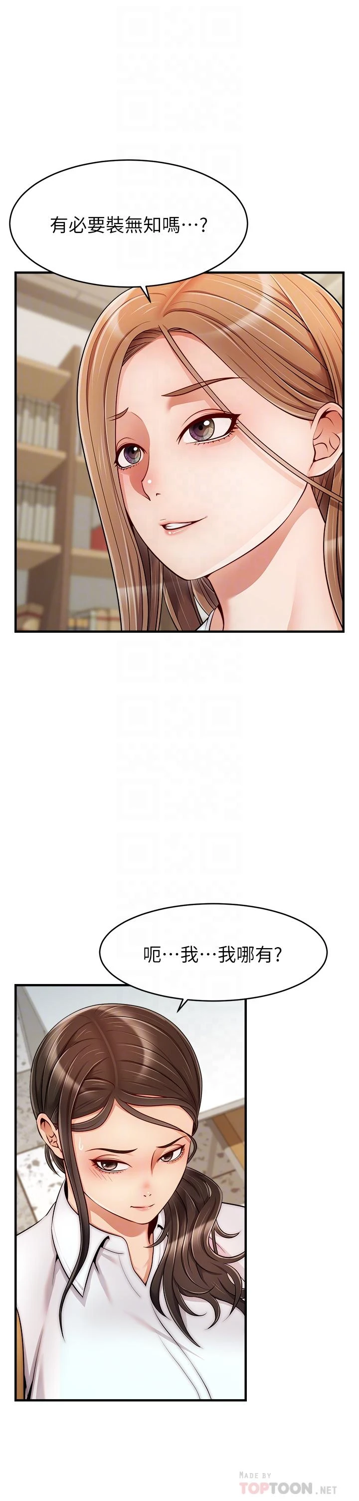 [韩国漫画] 爸爸,请进! 乱伦,巨乳大奶, 不伦#[43P]-6