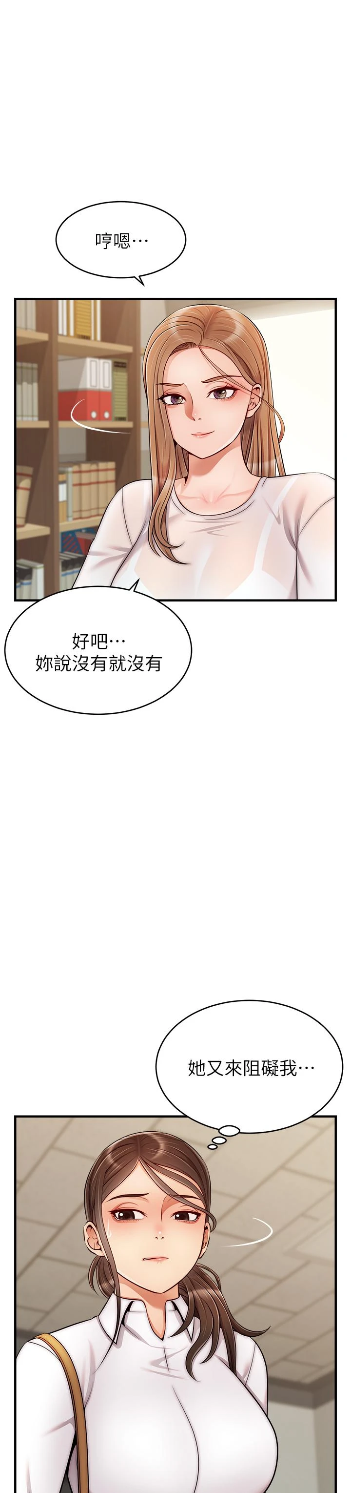 [韩国漫画] 爸爸,请进! 乱伦,巨乳大奶, 不伦#[43P]-7