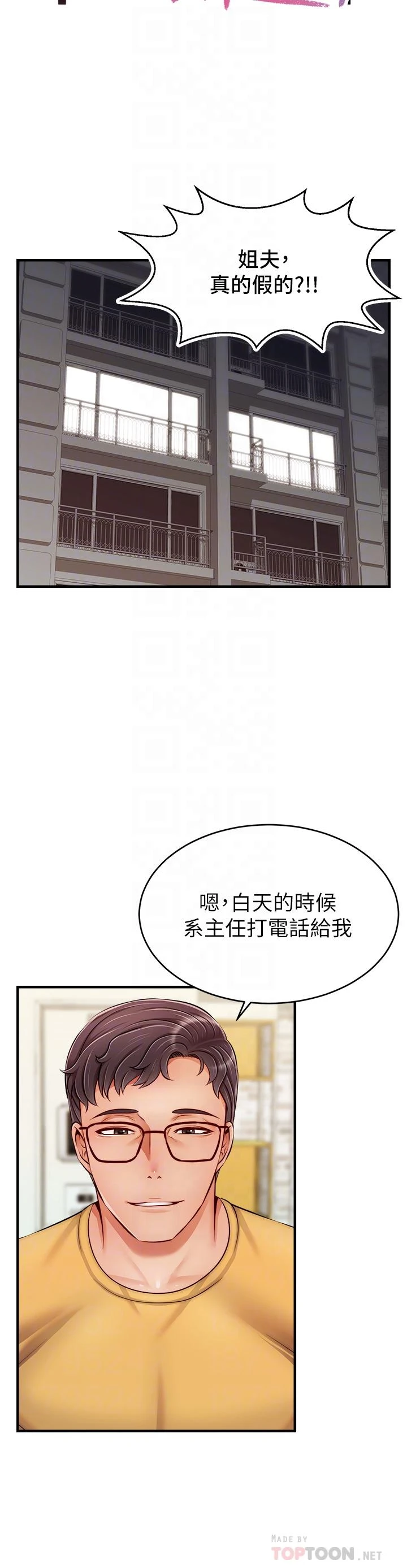 [韩国漫画] 爸爸,请进! 乱伦,巨乳大奶, 不伦#[40P]-10