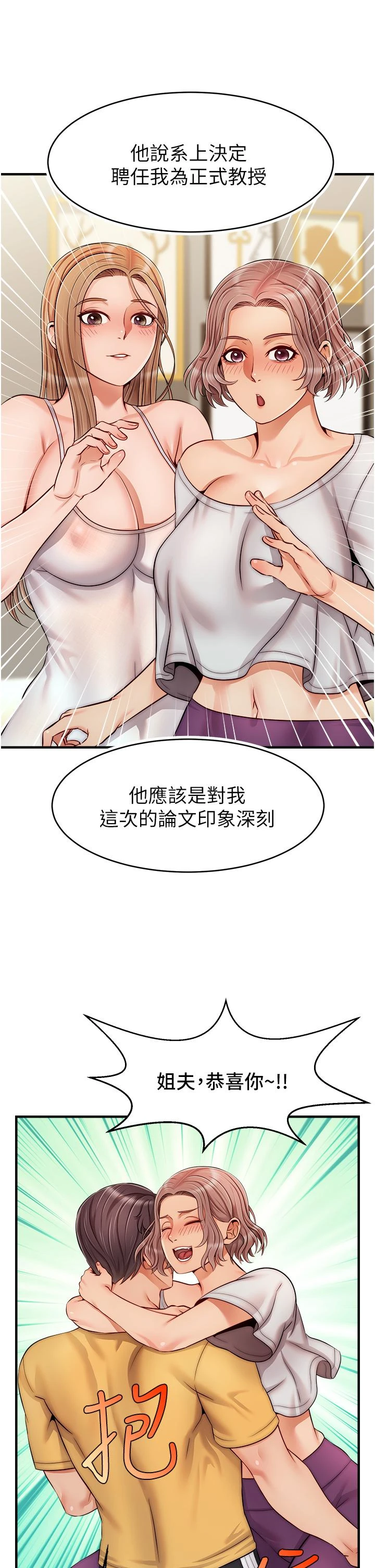 [韩国漫画] 爸爸,请进! 乱伦,巨乳大奶, 不伦#[40P]-11
