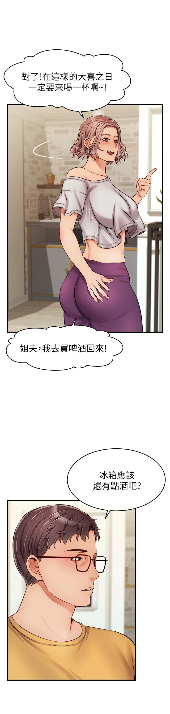 [韩国漫画] 爸爸,请进! 乱伦,巨乳大奶, 不伦#[40P]-15