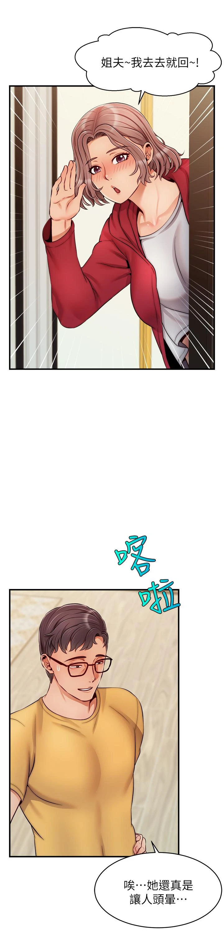 [韩国漫画] 爸爸,请进! 乱伦,巨乳大奶, 不伦#[40P]-17