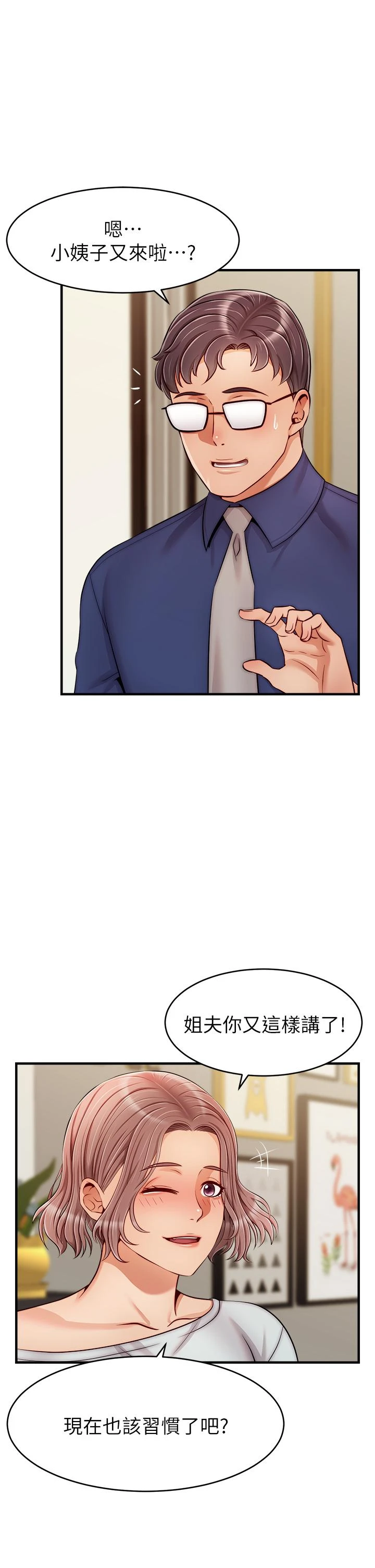 [韩国漫画] 爸爸,请进! 乱伦,巨乳大奶, 不伦#[40P]-2