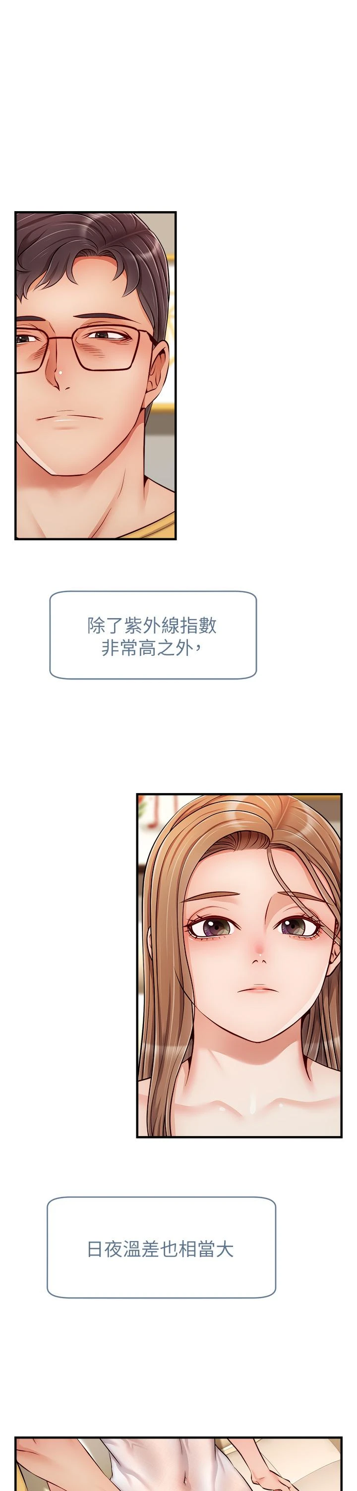 [韩国漫画] 爸爸,请进! 乱伦,巨乳大奶, 不伦#[40P]-20