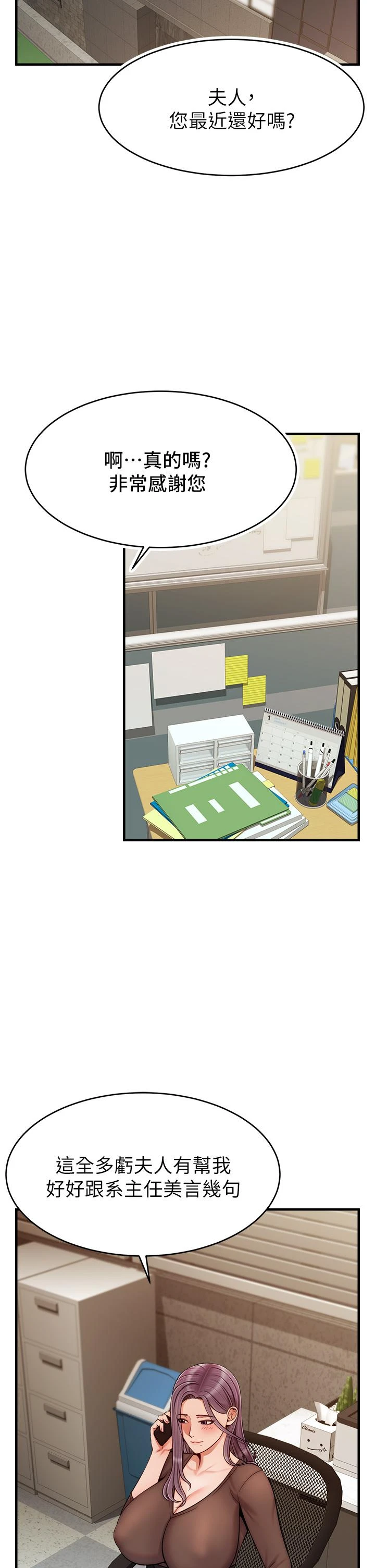 [韩国漫画] 爸爸,请进! 乱伦,巨乳大奶, 不伦#[40P]-29