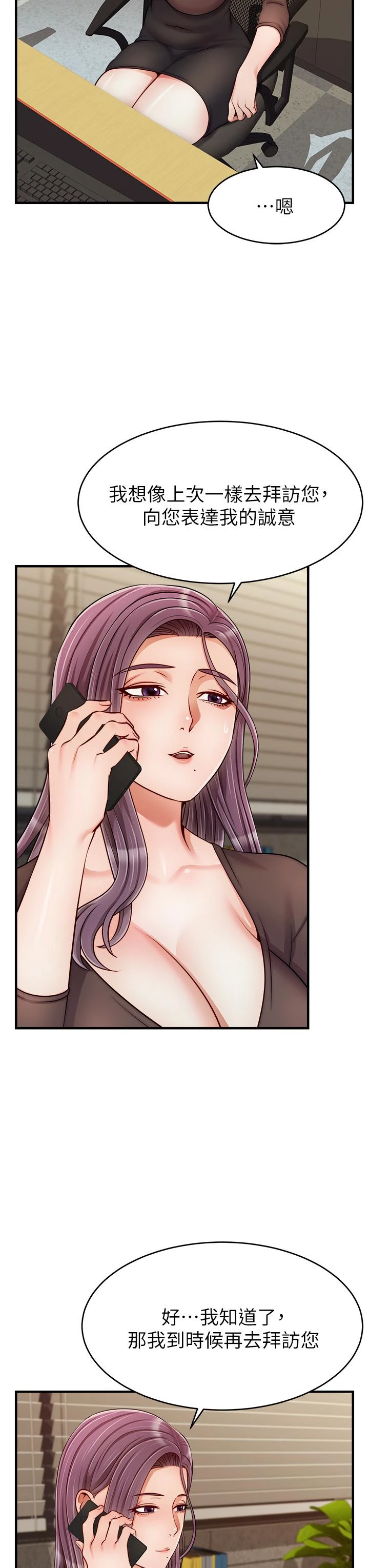 [韩国漫画] 爸爸,请进! 乱伦,巨乳大奶, 不伦#[40P]-30
