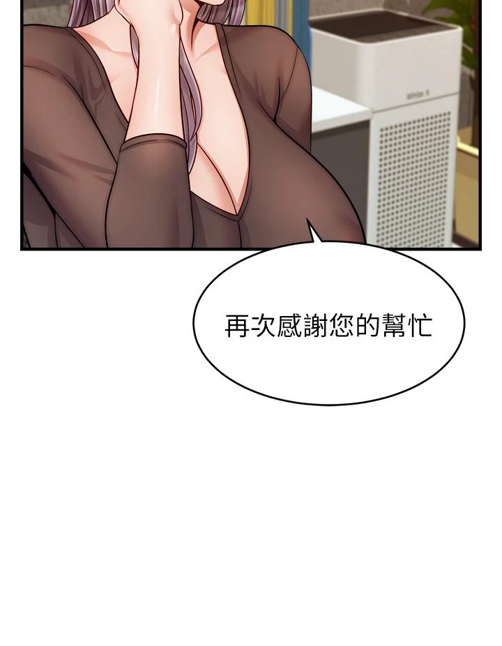 [韩国漫画] 爸爸,请进! 乱伦,巨乳大奶, 不伦#[40P]-31