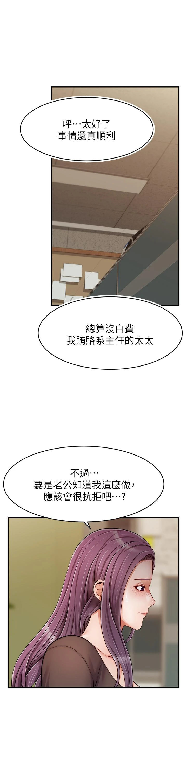 [韩国漫画] 爸爸,请进! 乱伦,巨乳大奶, 不伦#[40P]-32