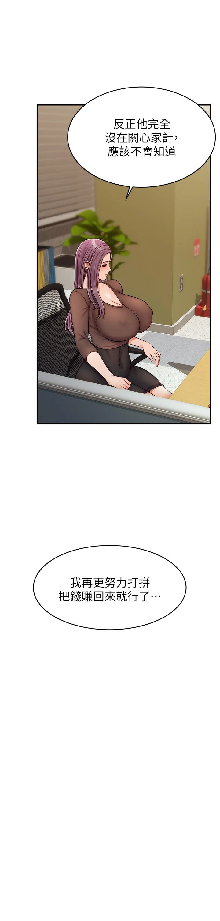 [韩国漫画] 爸爸,请进! 乱伦,巨乳大奶, 不伦#[40P]-33