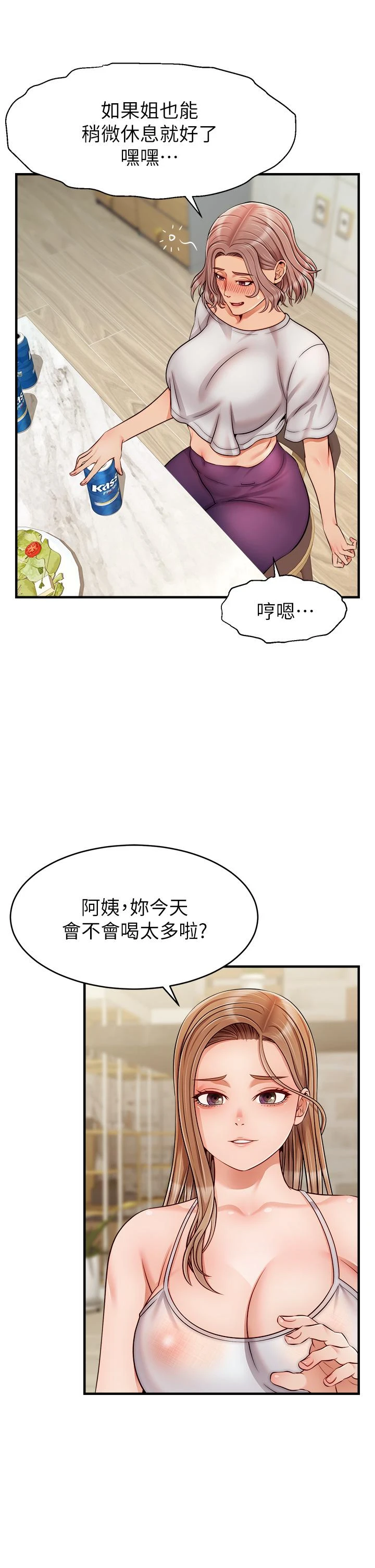 [韩国漫画] 爸爸,请进! 乱伦,巨乳大奶, 不伦#[40P]-36