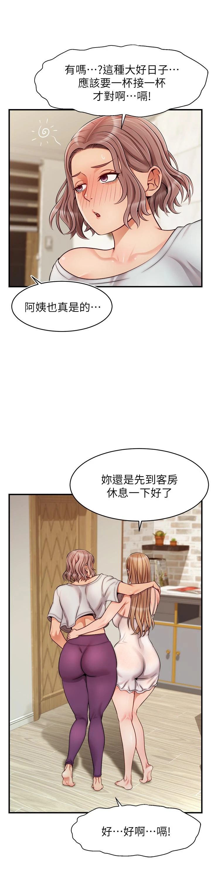 [韩国漫画] 爸爸,请进! 乱伦,巨乳大奶, 不伦#[40P]-37