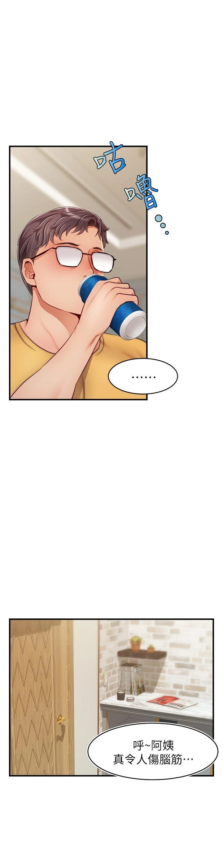 [韩国漫画] 爸爸,请进! 乱伦,巨乳大奶, 不伦#[40P]-38