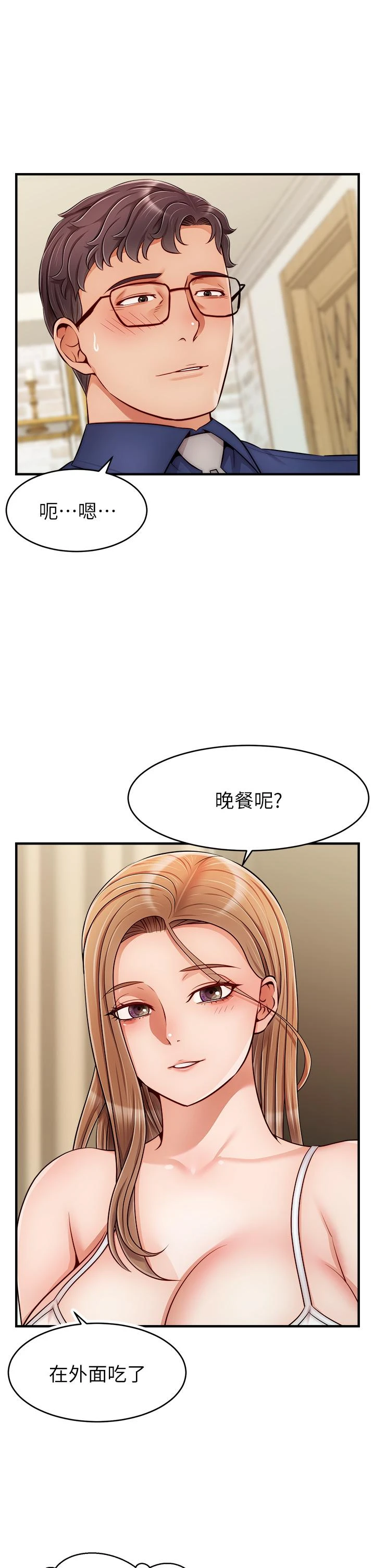 [韩国漫画] 爸爸,请进! 乱伦,巨乳大奶, 不伦#[40P]-5
