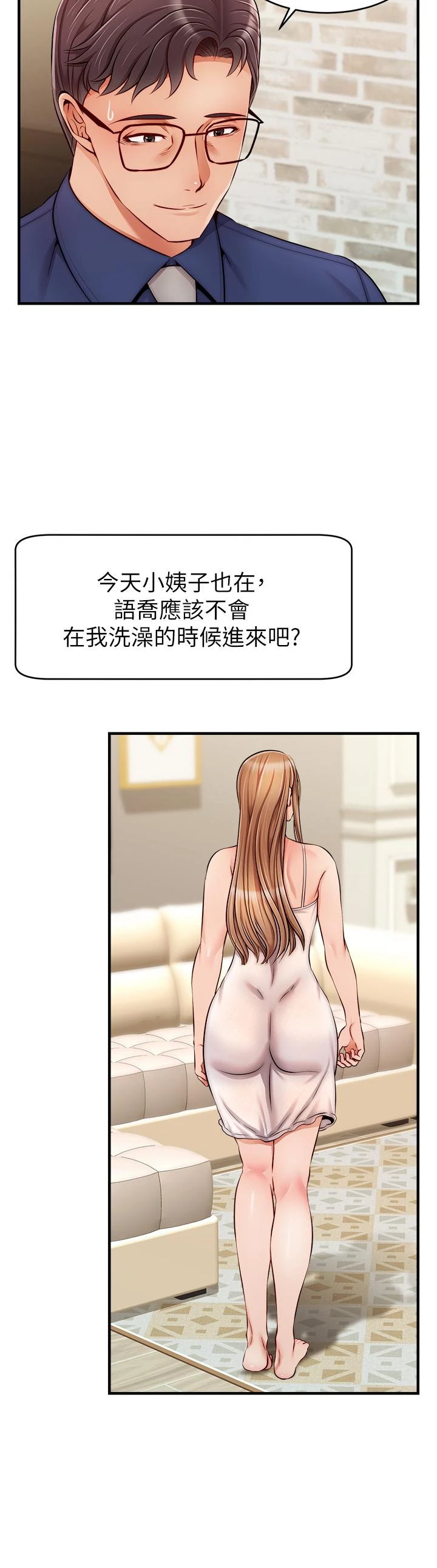 [韩国漫画] 爸爸,请进! 乱伦,巨乳大奶, 不伦#[40P]-7