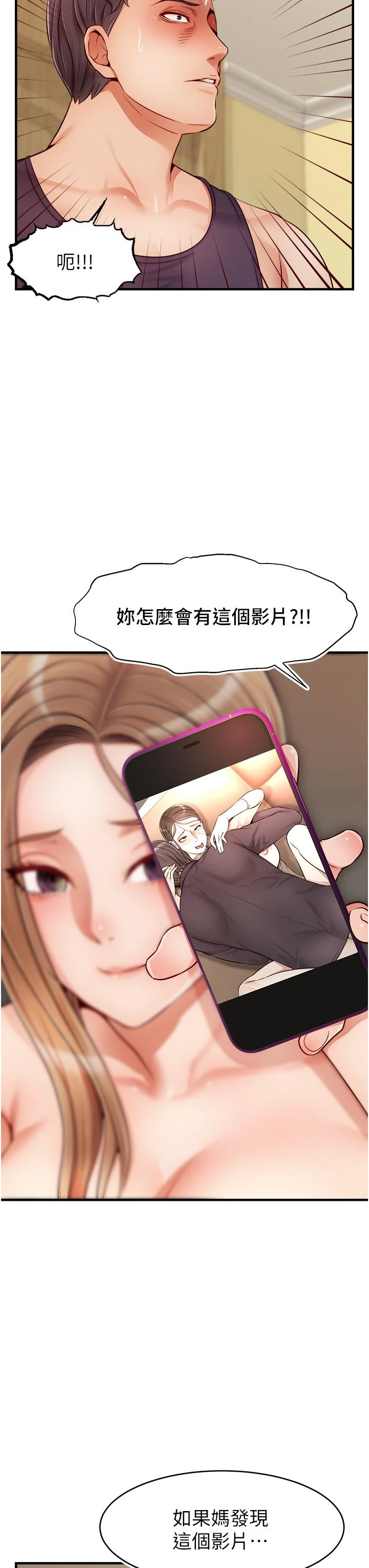 [韩国漫画] 爸爸,请进! 乱伦,巨乳大奶, 不伦#[45P]-19