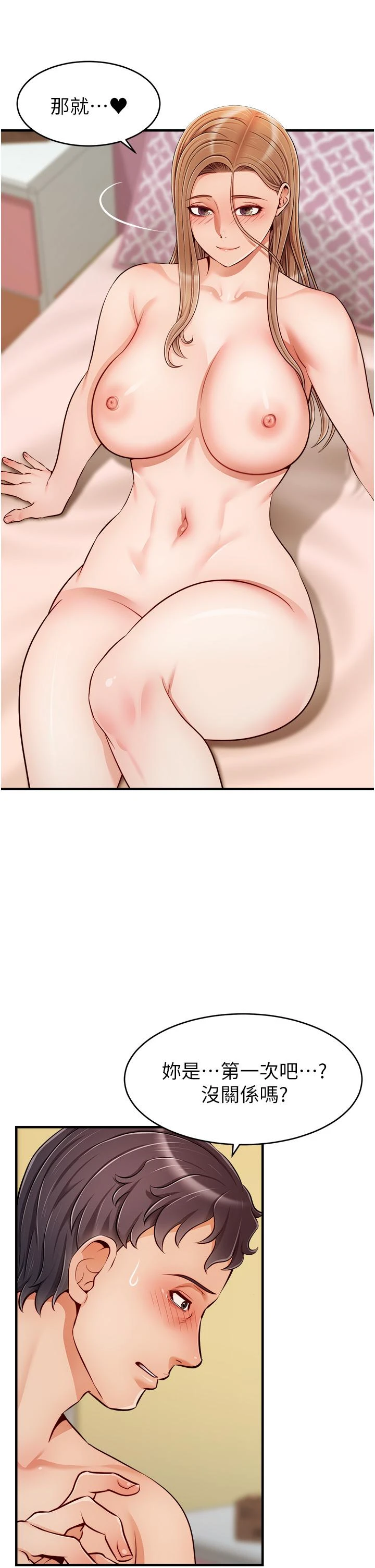 [韩国漫画] 爸爸,请进! 乱伦,巨乳大奶, 不伦#[45P]-25