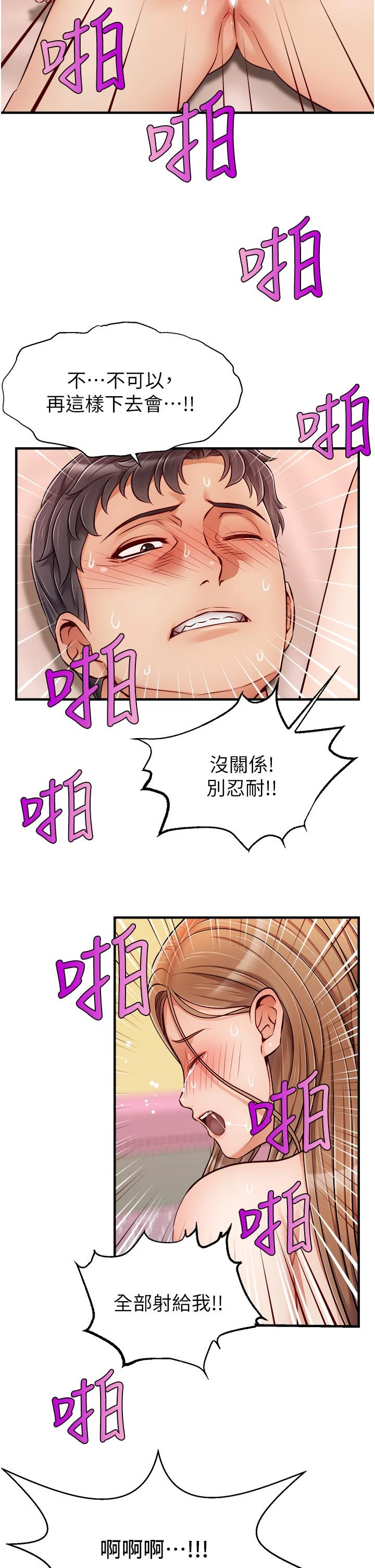 [韩国漫画] 爸爸,请进! 乱伦,巨乳大奶, 不伦#[45P]-42