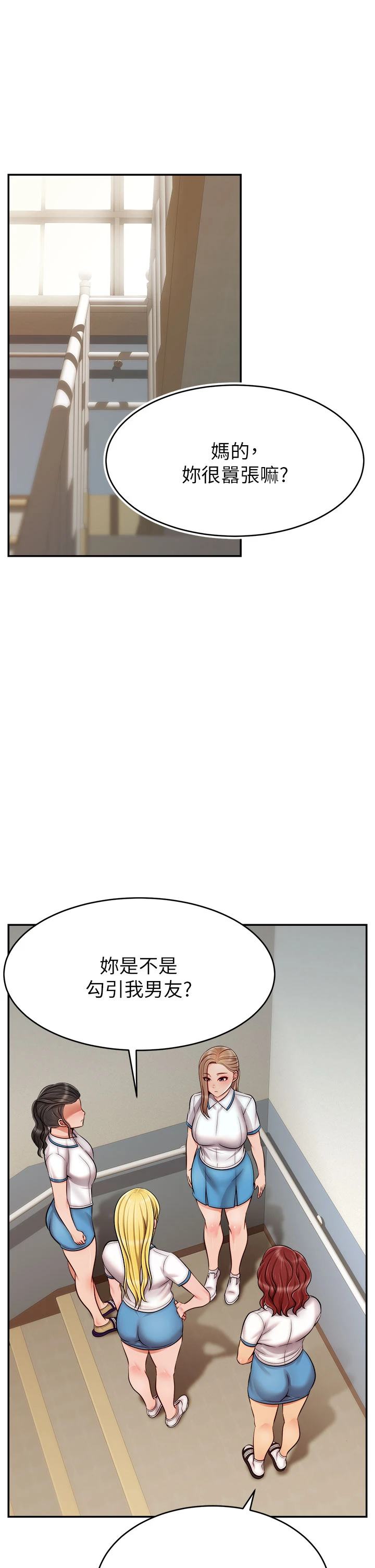 [韩国漫画] 爸爸,请进! 乱伦,巨乳大奶, 不伦#[43P]-13