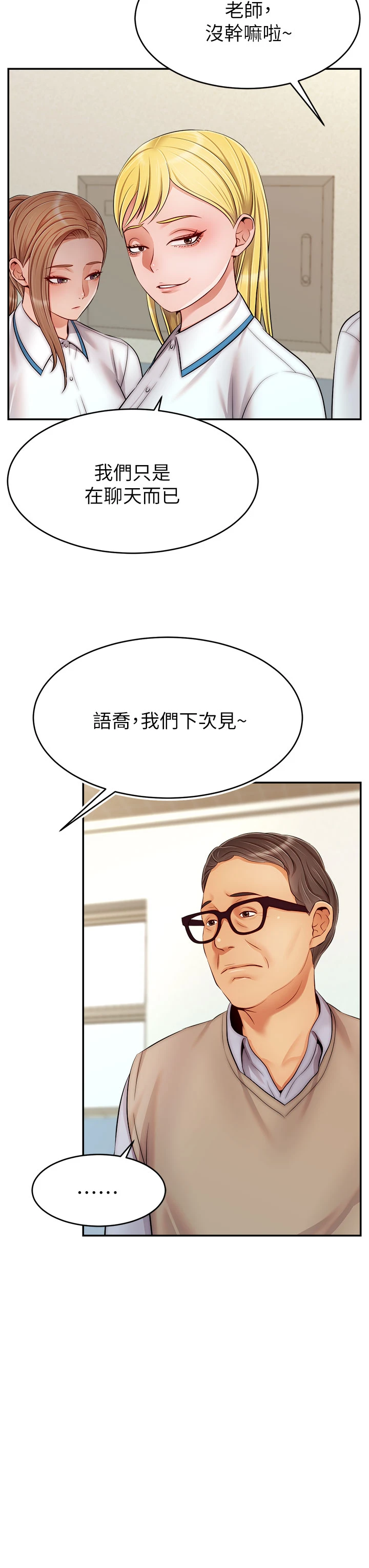 [韩国漫画] 爸爸,请进! 乱伦,巨乳大奶, 不伦#[43P]-19