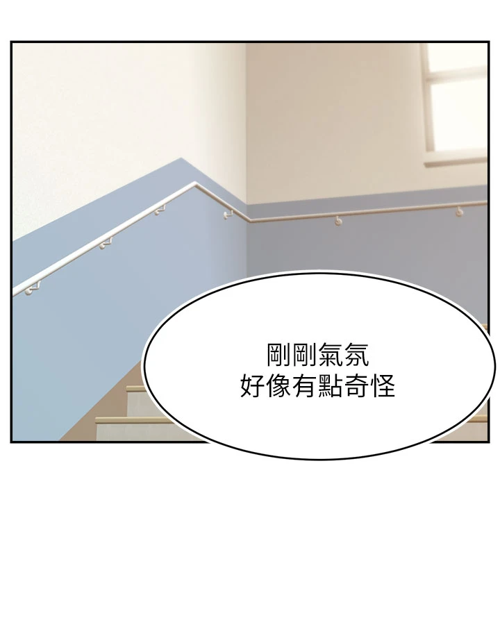 [韩国漫画] 爸爸,请进! 乱伦,巨乳大奶, 不伦#[43P]-20