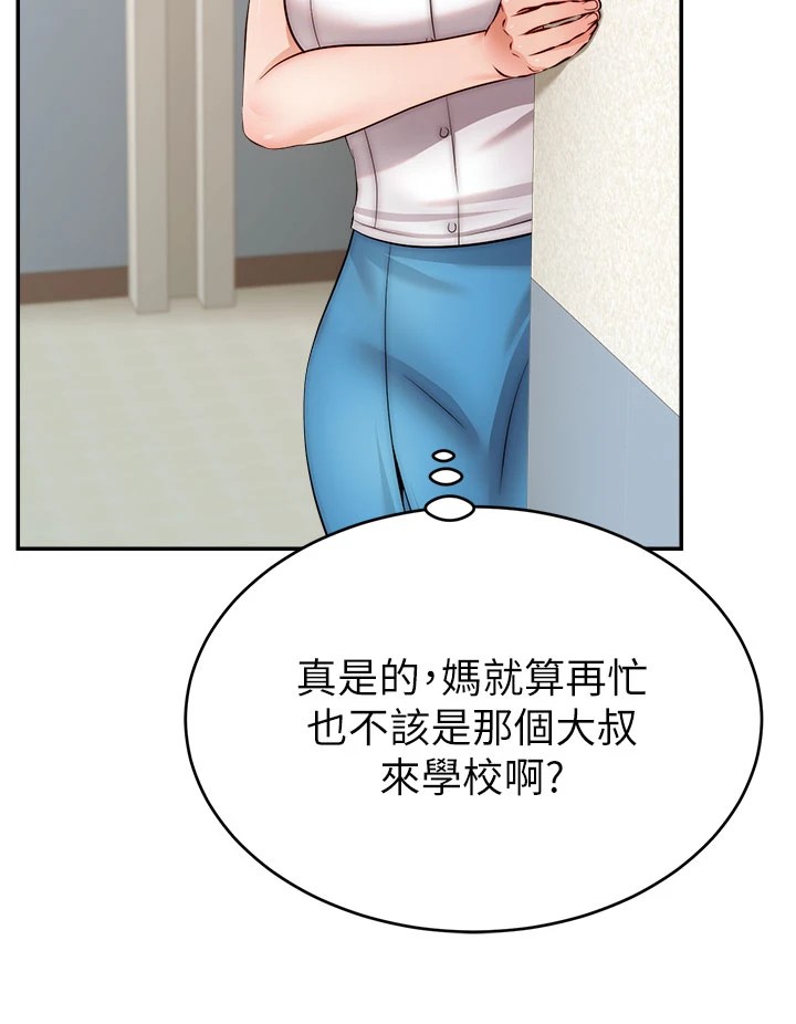[韩国漫画] 爸爸,请进! 乱伦,巨乳大奶, 不伦#[43P]-24