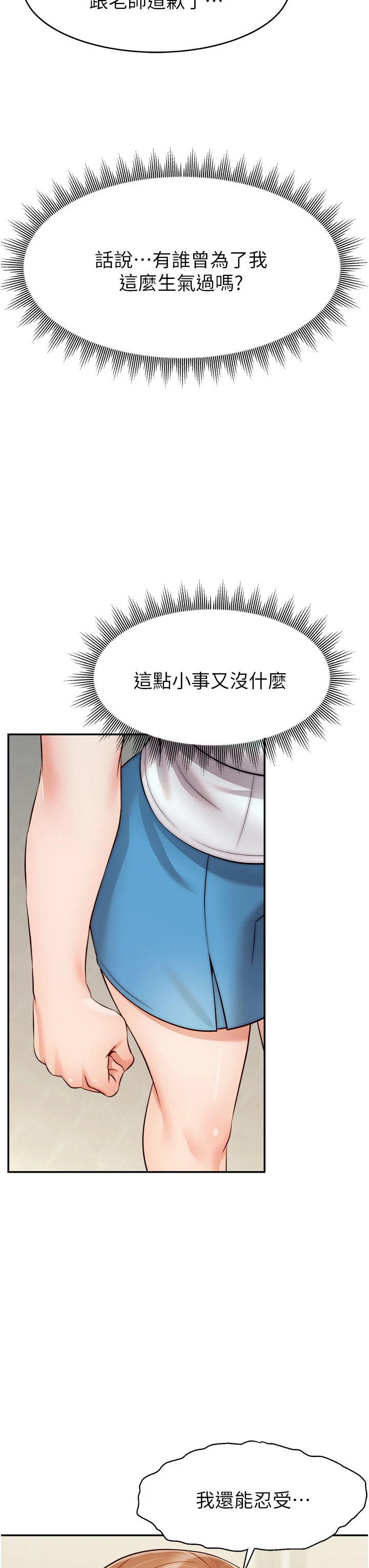 [韩国漫画] 爸爸,请进! 乱伦,巨乳大奶, 不伦#[43P]-31