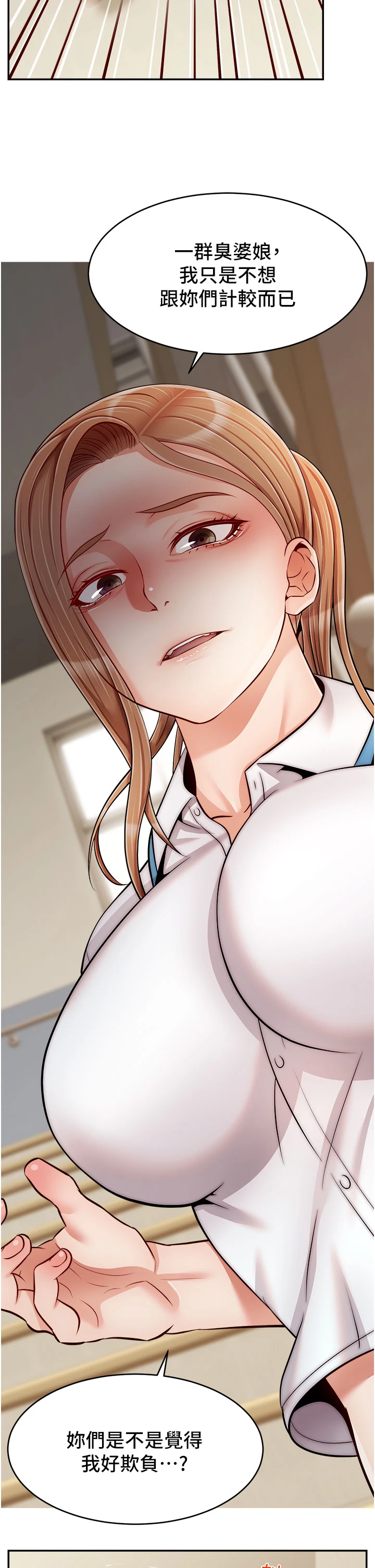 [韩国漫画] 爸爸,请进! 乱伦,巨乳大奶, 不伦#[43P]-38