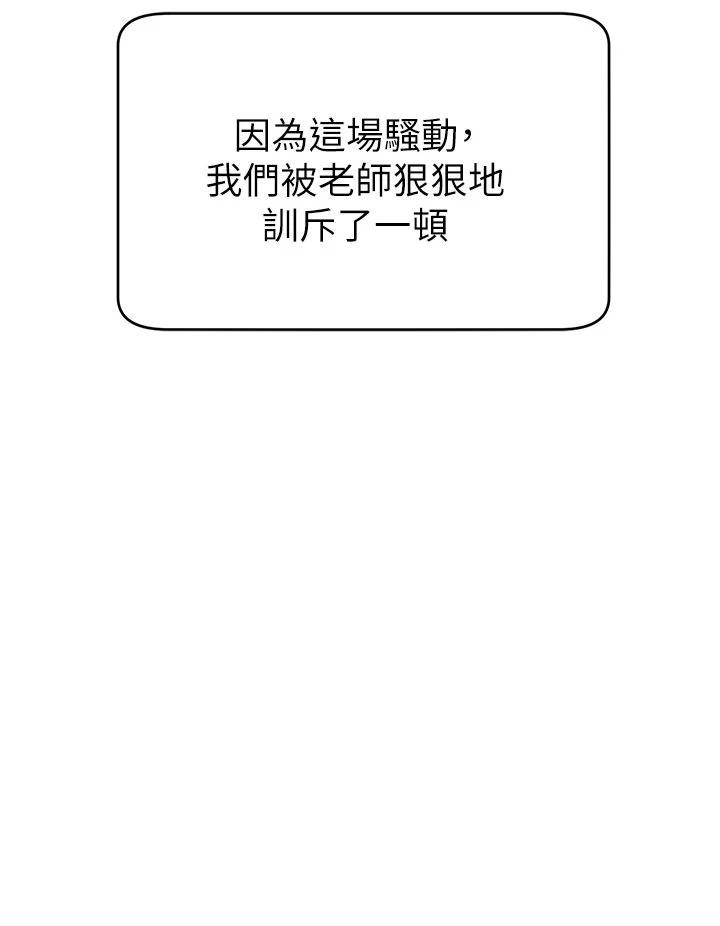 [韩国漫画] 爸爸,请进! 乱伦,巨乳大奶, 不伦#[43P]-40