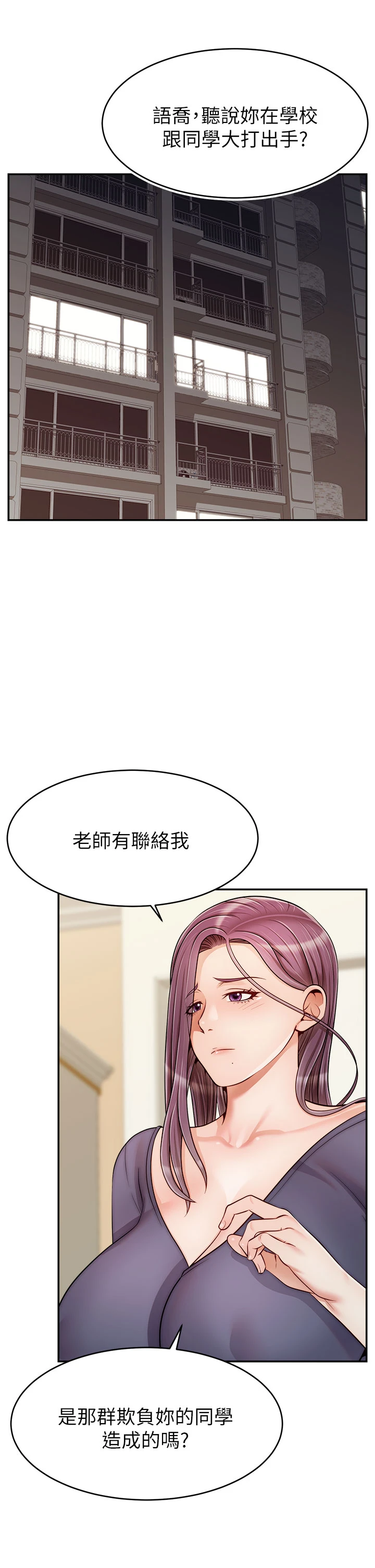 [韩国漫画] 爸爸,请进! 乱伦,巨乳大奶, 不伦#[43P]-41