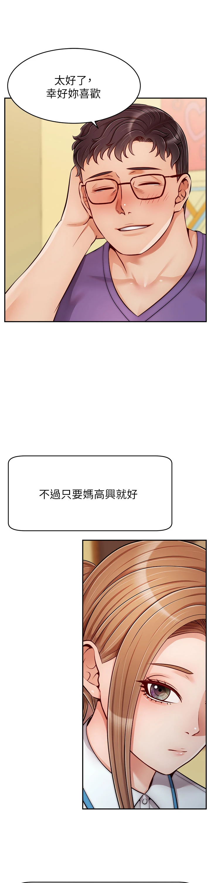 [韩国漫画] 爸爸,请进! 乱伦,巨乳大奶, 不伦#[43P]-9