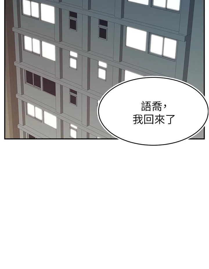 [韩国漫画] 爸爸,请进! 乱伦,巨乳大奶, 不伦#[43P]-13