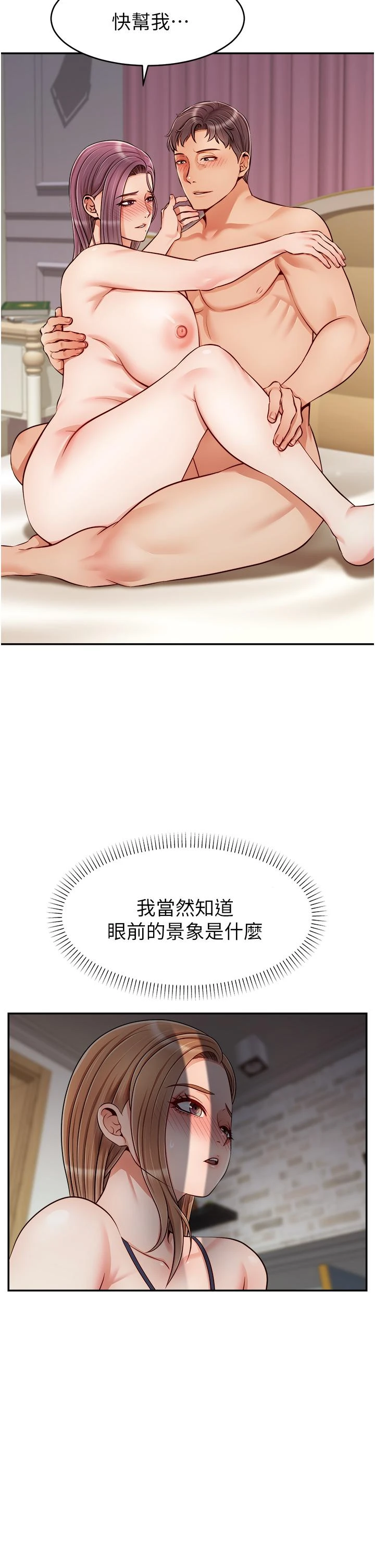 [韩国漫画] 爸爸,请进! 乱伦,巨乳大奶, 不伦#[43P]-19