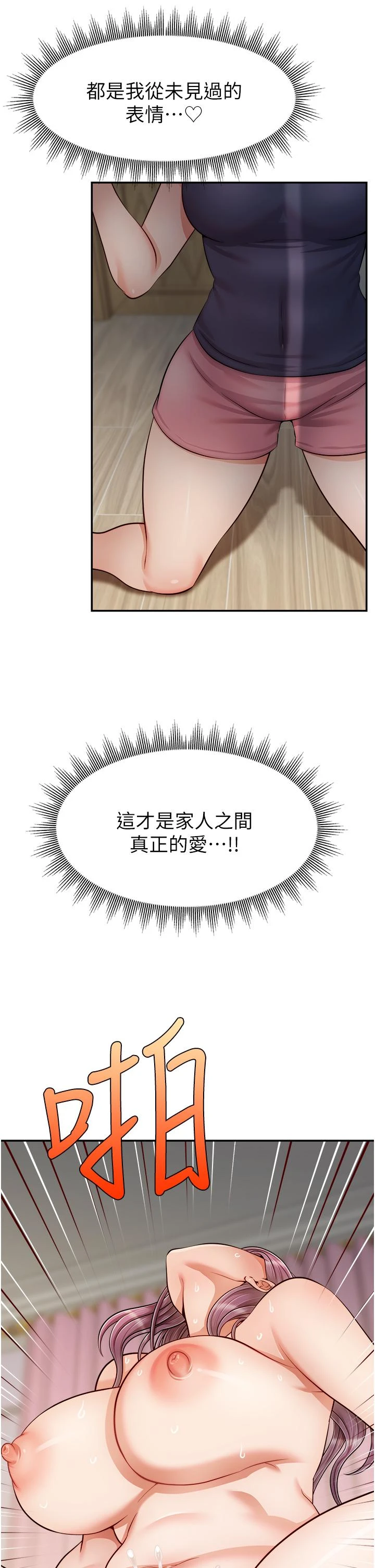 [韩国漫画] 爸爸,请进! 乱伦,巨乳大奶, 不伦#[43P]-26