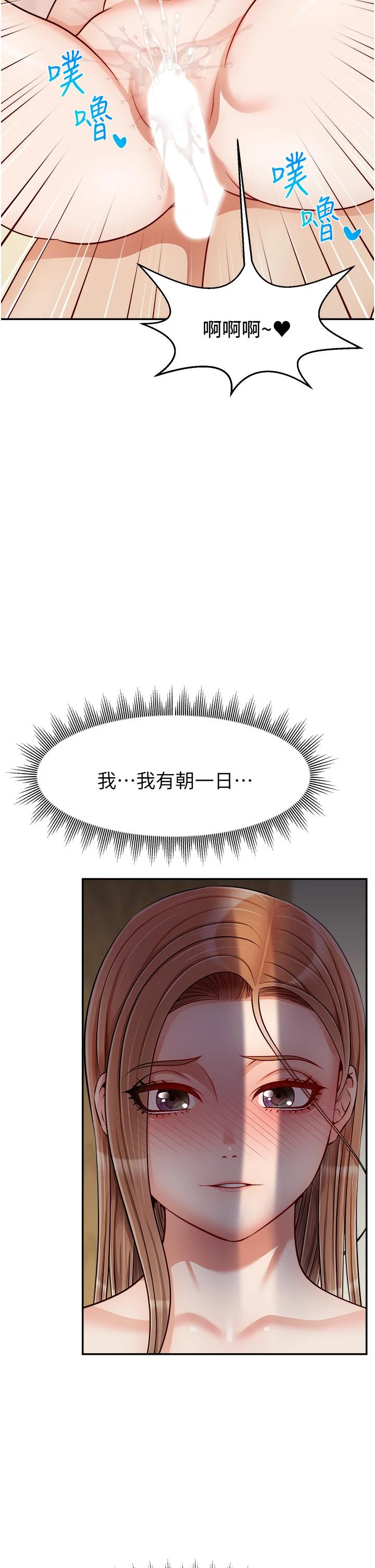 [韩国漫画] 爸爸,请进! 乱伦,巨乳大奶, 不伦#[43P]-27
