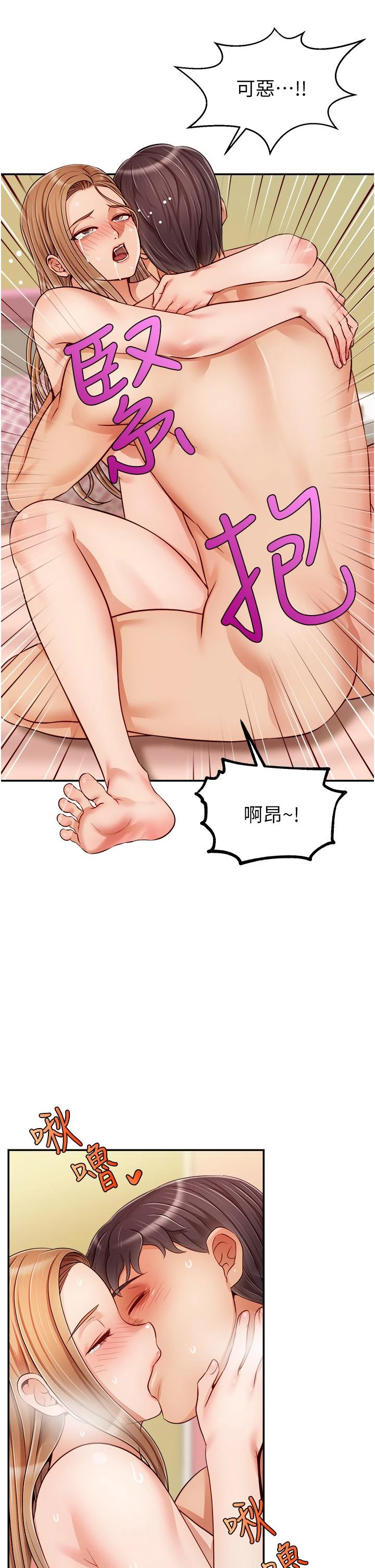 [韩国漫画] 爸爸,请进! 乱伦,巨乳大奶, 不伦#[43P]-38